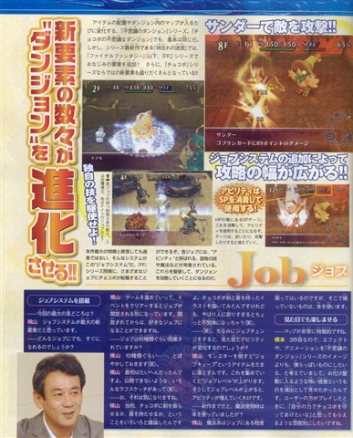 《陆行鸟与不可思议迷宫》故事梗概发表