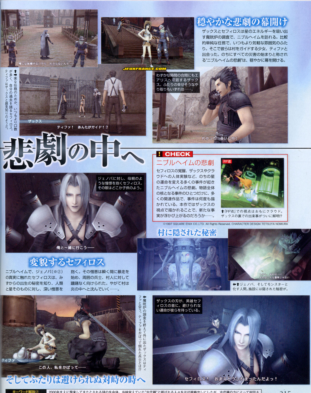《核心危机 最终幻想VII》新游戏画面