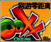 OOXX ���޵���