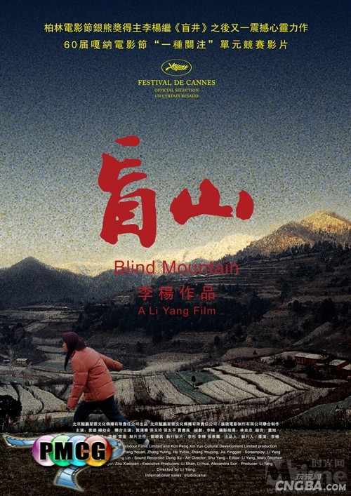 PSP PMP盲山 一部震撼人心的电影下载
