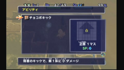 Wii大作《陆行鸟之不可思议的迷宫》精彩CG赏