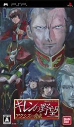 《机动战士高达 基连野望》众机体欣赏