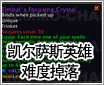 wow2.4���˿�����˹Ӣ���Ѷȵ���һ��