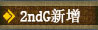 2ndG����