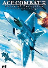 皇牌空战X