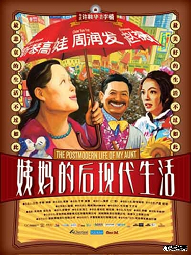 姨妈的后现代生活