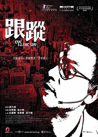 跟踪