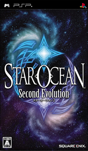 星之海洋 二度进化
