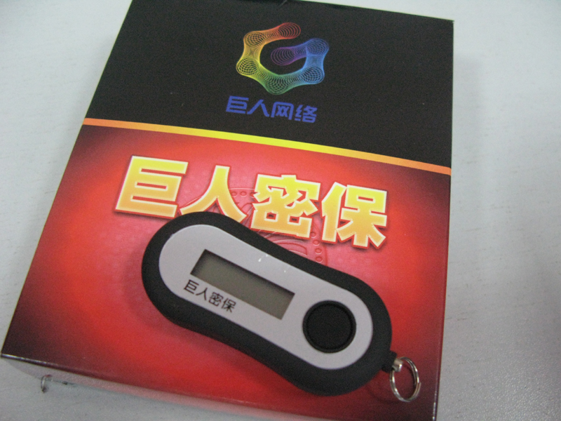 保卫帐号:《巨人》推多重新功能