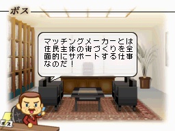 NDS新作《街道制作者DS》最新情报