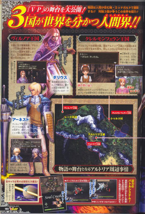 系列新作《北欧女神 负罪之人》新情报