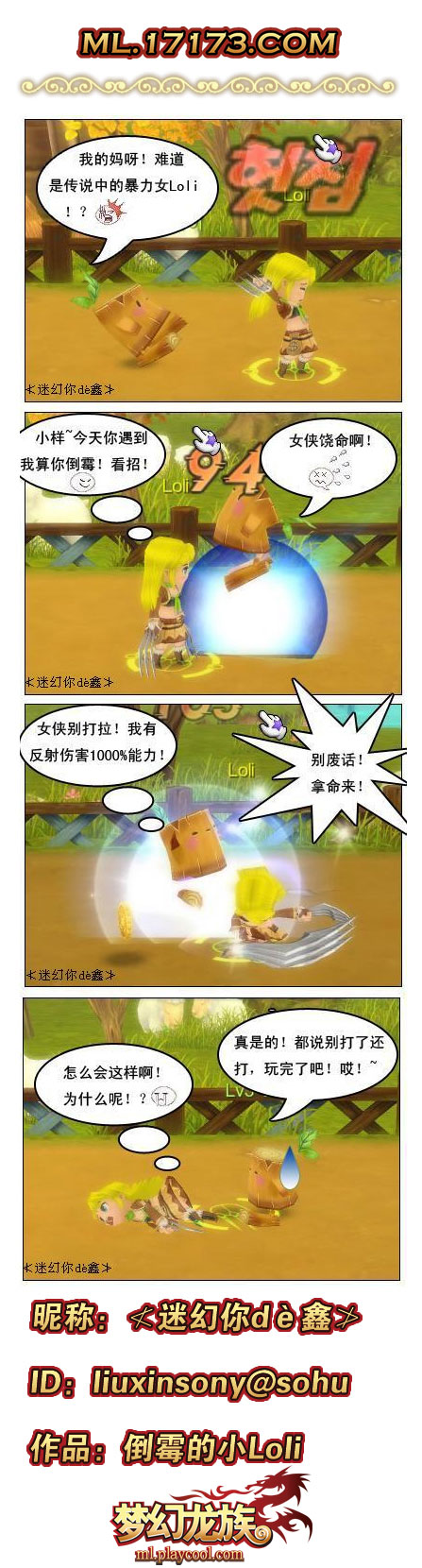 四方格大作为 释放“YY”无限创意!