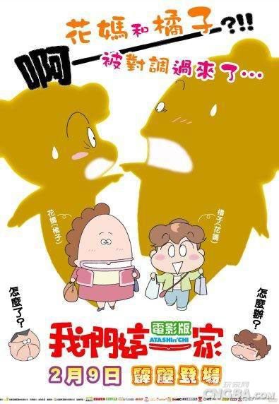 PSP PMP动画《我们这一家》下载