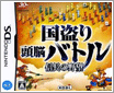[NDS]2400--�Թ�ͷ��ս�ų�֮Ұ��(JP)