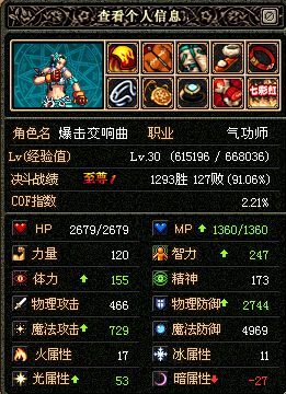 大热游戏冷门职业 《地下城与勇士》