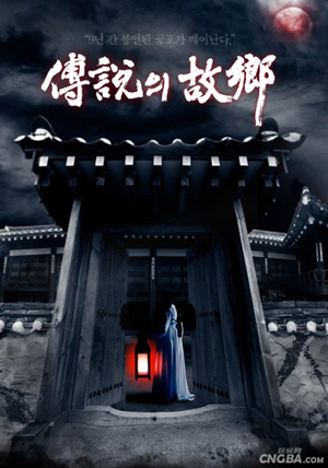 PSP 电视剧《传说的故乡》第1集下载