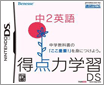 [NDS]2556--�õ���ѧϰDS ��2Ӣ��(JP)
