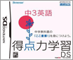 [NDS]2557--�õ���ѧϰDS ��3Ӣ��(JP)