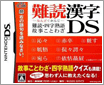 [NDS]2570--�Ѷ�����ϵ��(JP)