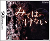 [NDS]--���Բ��ܿ���������Ƭ(JP)
