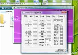 PSP视频输出RemoteJoyLite0.15汉化版