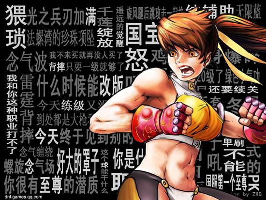 DNF玩家自创超精美壁纸 女版李小龙