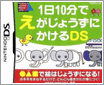 [NDS]--1��10���� ������Ļ滭����(JP)