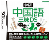 [NDS]2679--ѧ�� �������� DS(JP)