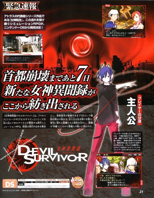 猫耳男救世界《<em>女神异闻录DS</em>》情报初公开_电