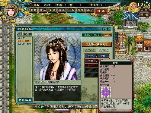 武将多怎样玩三国鼎立<em>美女</em>武将团简介_网络游