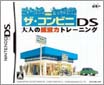 [NDS]3087--������ ���˵ľ�Ӫ��������