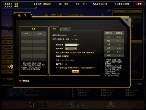 官网上线《商战飞黄腾达》封测倒计时