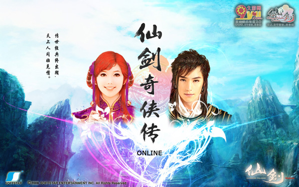 《仙剑OL》逍遥<em>之女</em>李忆如命悬一线!_网络游