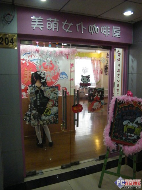 <em>女仆</em>咖啡馆好望角杯实况比赛现场_电脑游戏