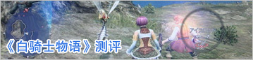 ���PS3 RPGǿ��������ʿ�������