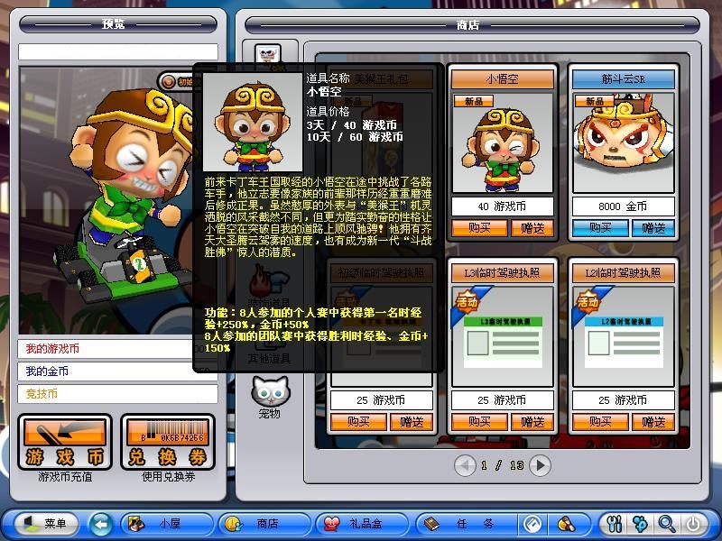 跑跑卡丁车职业车手用什么键盘_跑跑卡丁车职业车手用什么键盘