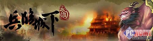 副本探秘:兵临城下网页中的即时战略