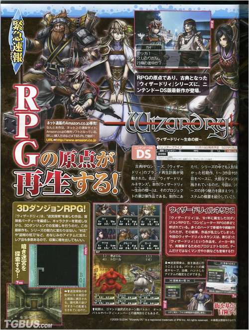 RPG原点之一的复归《巫术:生命之楔》