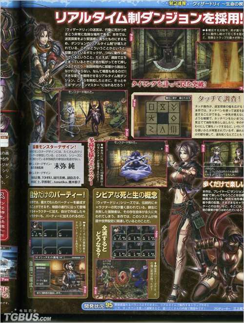 RPG原点之一的复归《巫术:生命之楔》