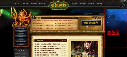 版署终止魔兽审批 传统媒体集中进行报道