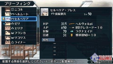 《战场女武神2》 试玩正式登陆PSN