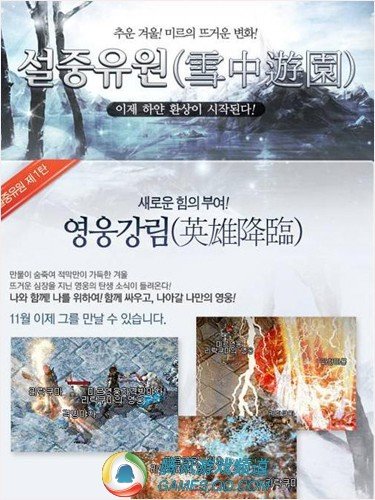 韩服《传奇2》更新 可创建英雄角色