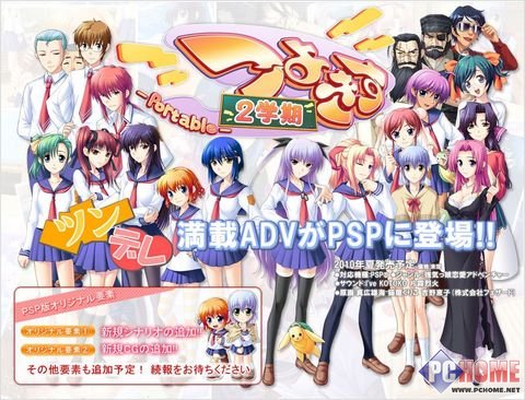 [PSP]《娇蛮之吻》官方网站正式开放-画像