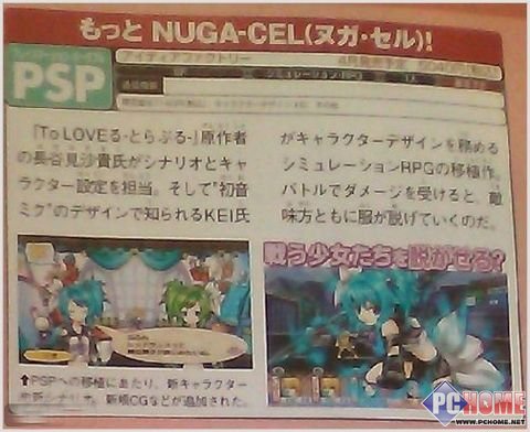 PSP����װ��ս NUGA-CEL��4�·���