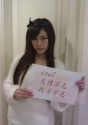 俊男<em>靓女</em>展现自我 CSOL新春活动<em>夺</em>你眼球_网