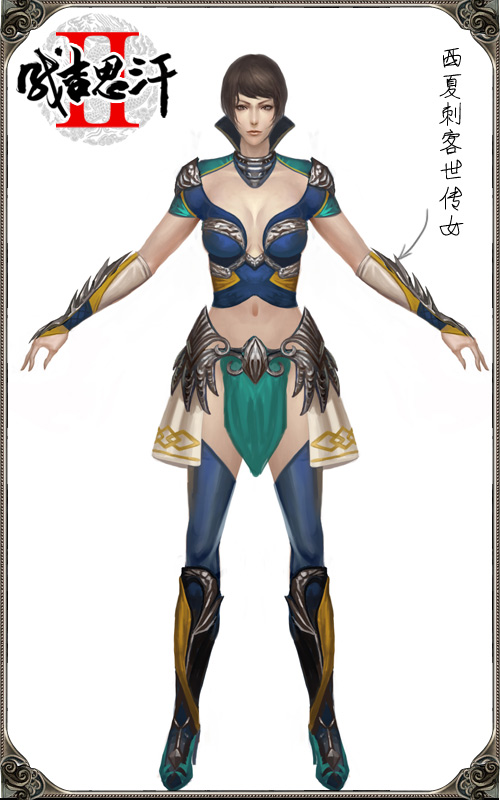 《成吉思汗2》<em>性感</em>美女新手<em>套装</em>曝光 成吉思汗