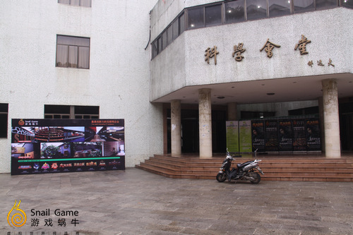 蜗牛创新文化传播 深入武汉高校_网络游戏国内