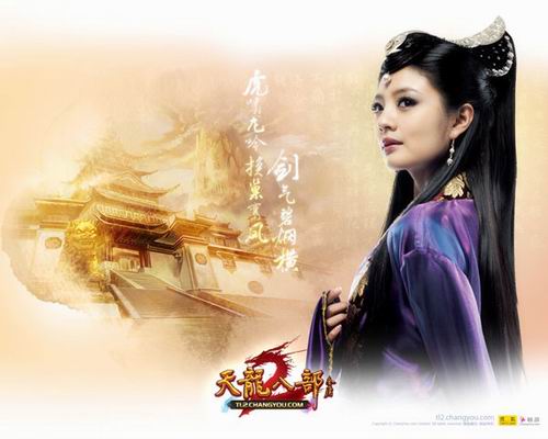 天龙八部2美女领衔主演非诚勿扰_网络游戏国