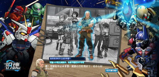 <em>奥特曼</em>大战机甲怪兽?《钢魂》全新机器人登场