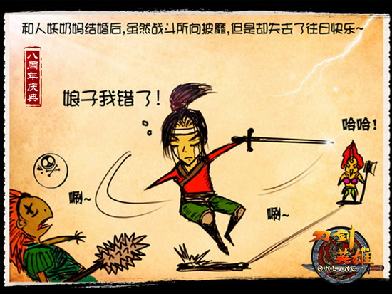 快乐最重要《<em>刀剑</em>英雄》人刀<em>女仙</em>小四格 <em>刀剑</em>